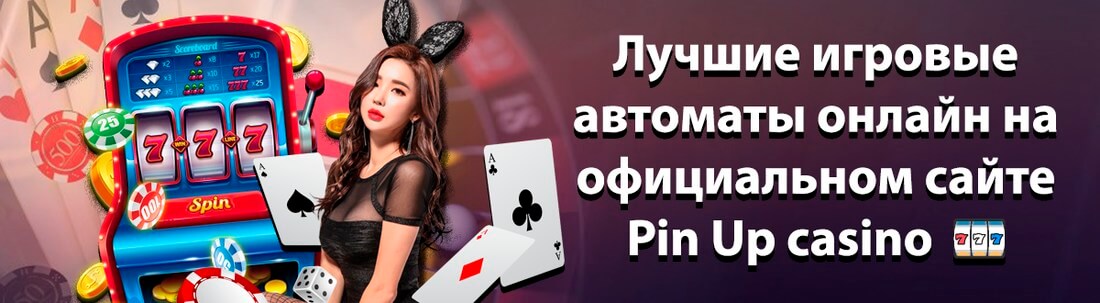 как выиграть в онлайн казино слоты
